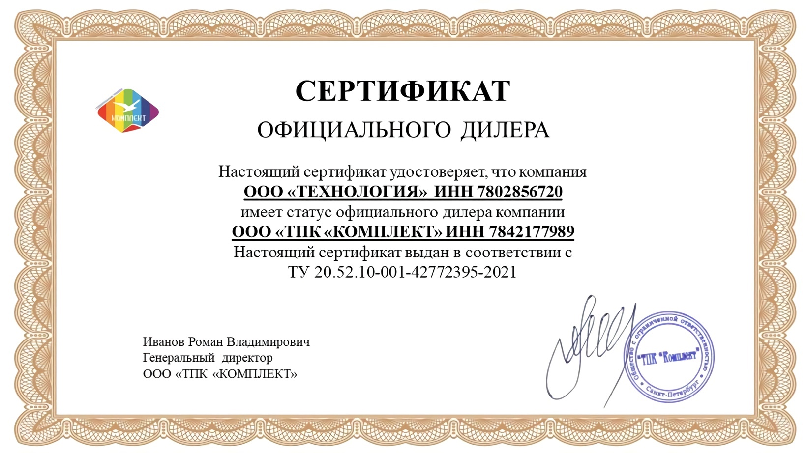 certificate